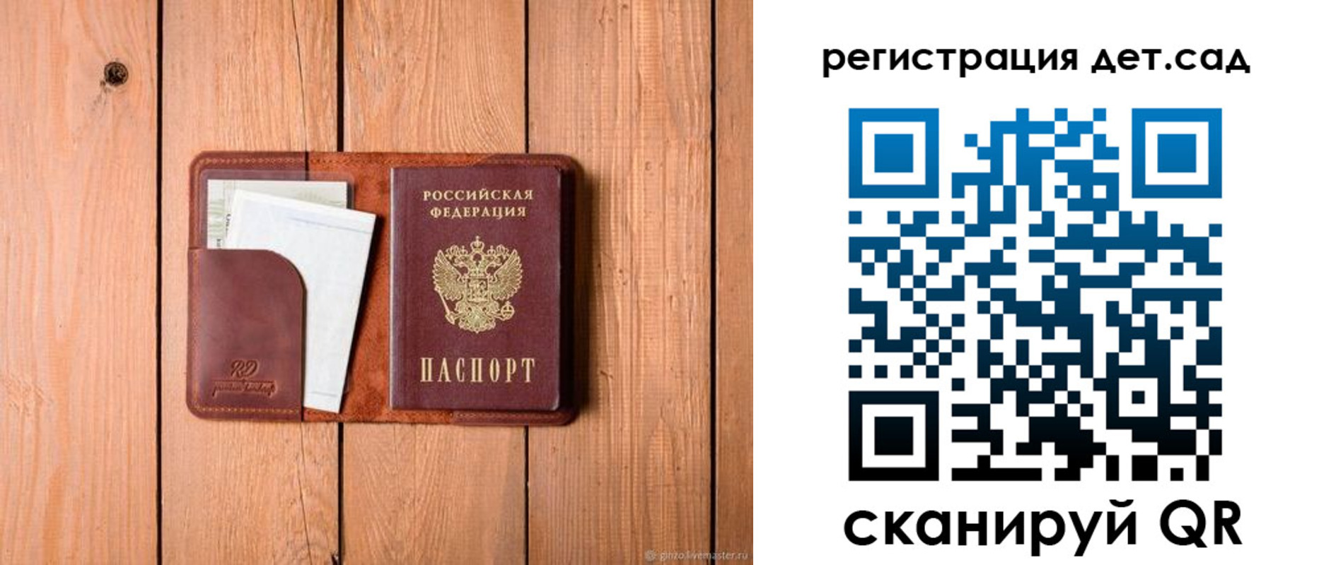 прописка ребенка в Таре