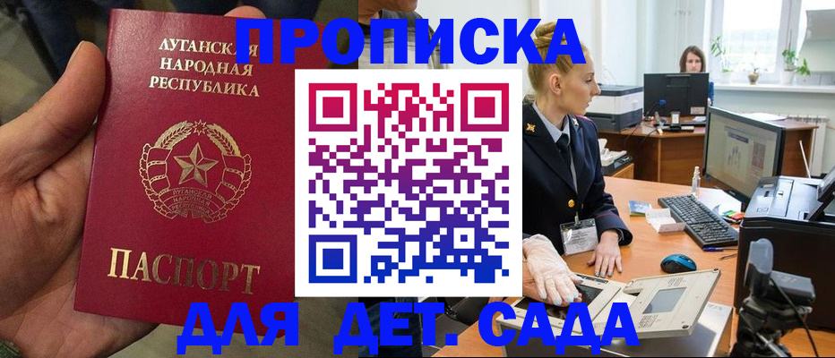 прописка для кредита в Таре