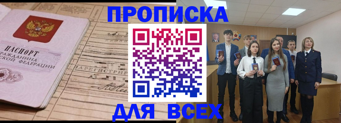 прописка ребенка в Таре