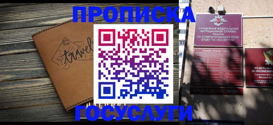 временная регистрация гарантия в Таре