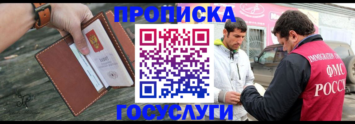 прописка для военкомата в Таре