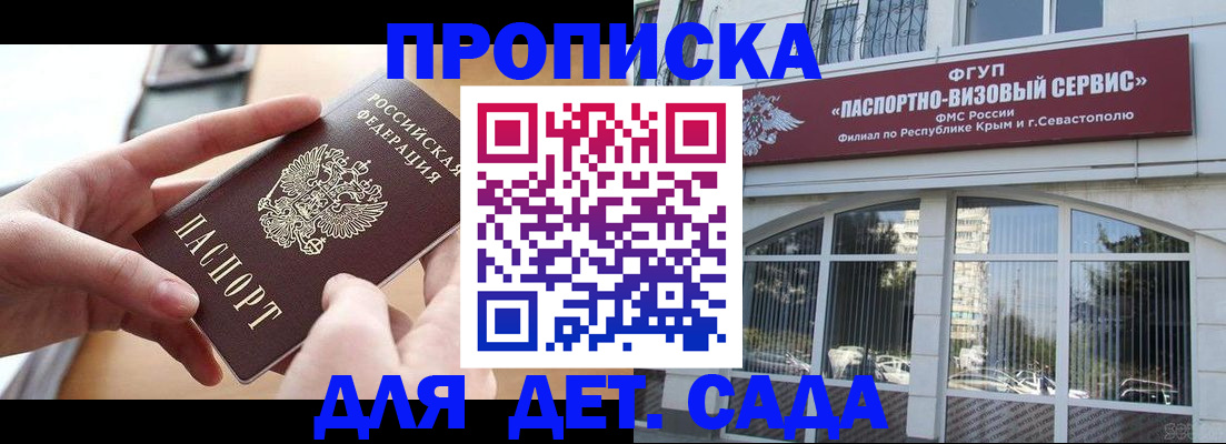 временная регистрация собственник в Таре